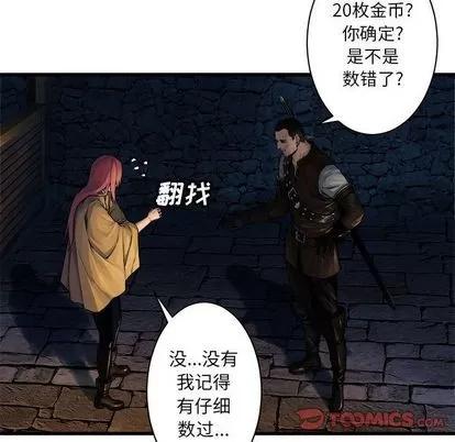 她的召唤兽 她的召唤兽 | 第45章 第38页