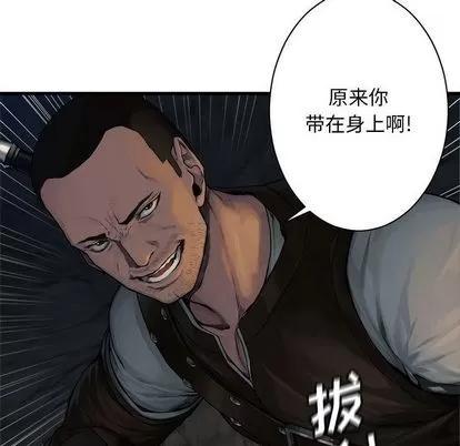 她的召唤兽 她的召唤兽 | 第45章 第41页