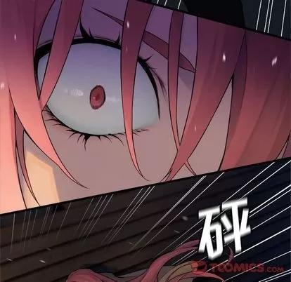 她的召唤兽 她的召唤兽 | 第45章 第44页