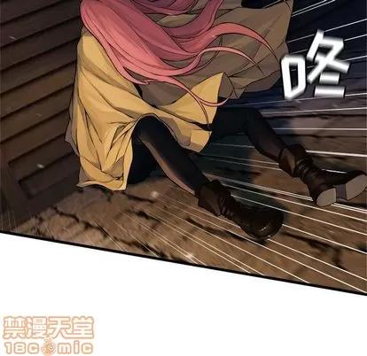 她的召唤兽 她的召唤兽 | 第45章 第45页