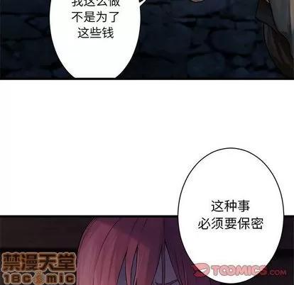 她的召唤兽 她的召唤兽 | 第45章 第50页