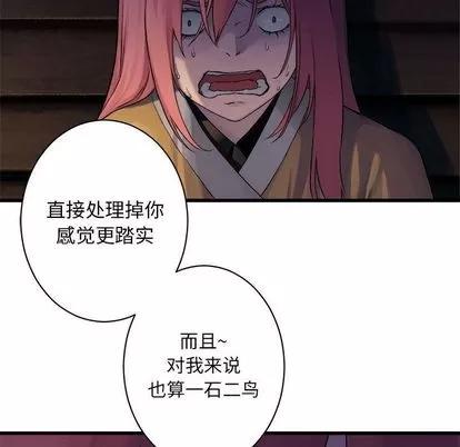 她的召唤兽 她的召唤兽 | 第45章 第51页