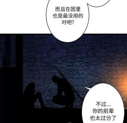 她的召唤兽 她的召唤兽 | 第45章 第53页