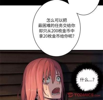 她的召唤兽 她的召唤兽 | 第45章 第54页