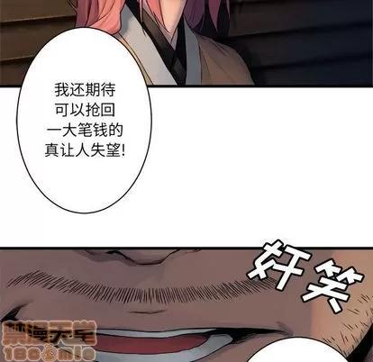 她的召唤兽 她的召唤兽 | 第45章 第55页
