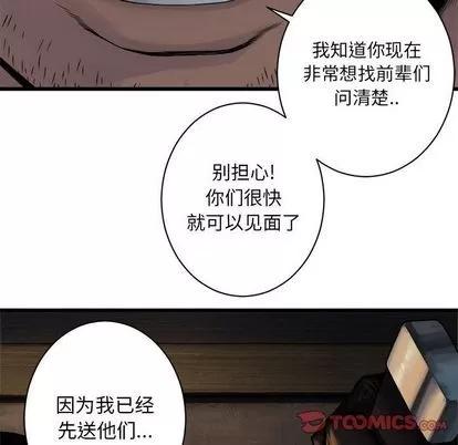 她的召唤兽 她的召唤兽 | 第45章 第56页