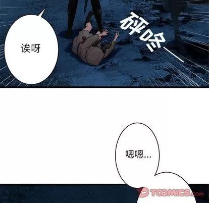 她的召唤兽 她的召唤兽 | 第45章 第62页