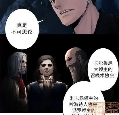 她的召唤兽 她的召唤兽 | 第45章 第65页