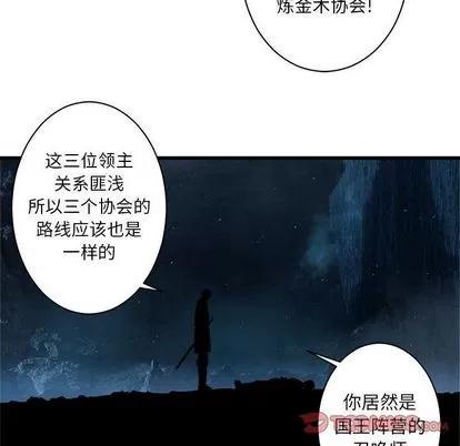 她的召唤兽 她的召唤兽 | 第45章 第66页