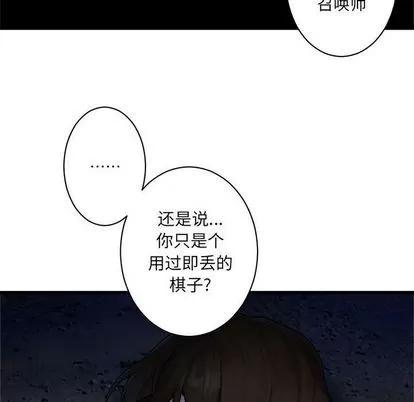 她的召唤兽 她的召唤兽 | 第45章 第67页
