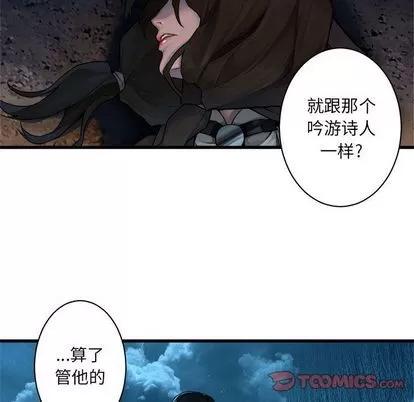 她的召唤兽 她的召唤兽 | 第45章 第68页