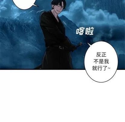 她的召唤兽 她的召唤兽 | 第45章 第69页