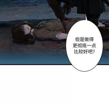 她的召唤兽 她的召唤兽 | 第45章 第71页
