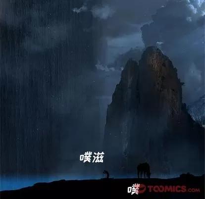 她的召唤兽 她的召唤兽 | 第45章 第74页