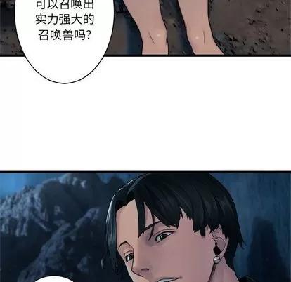 她的召唤兽 她的召唤兽 | 第46章 第7页