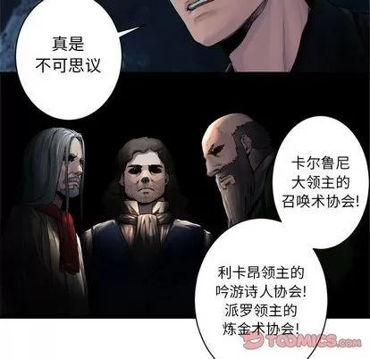 她的召唤兽 她的召唤兽 | 第46章 第8页