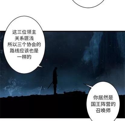 她的召唤兽 她的召唤兽 | 第46章 第9页
