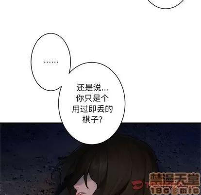 她的召唤兽 她的召唤兽 | 第46章 第10页