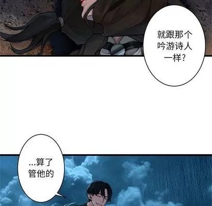 她的召唤兽 她的召唤兽 | 第46章 第11页