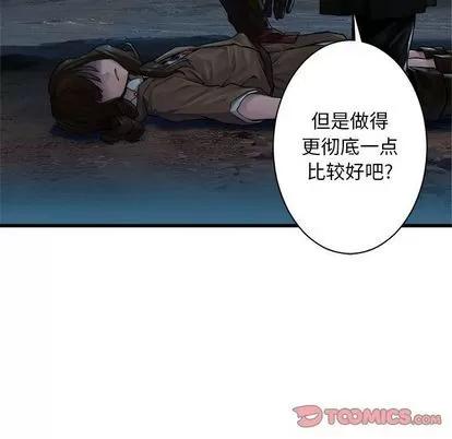 她的召唤兽 她的召唤兽 | 第46章 第14页