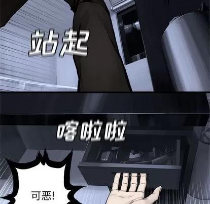 她的召唤兽 她的召唤兽 | 第46章 第23页