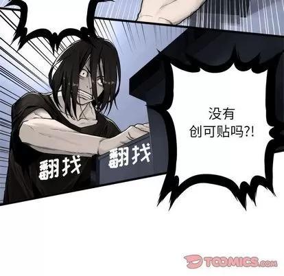 她的召唤兽 她的召唤兽 | 第46章 第24页