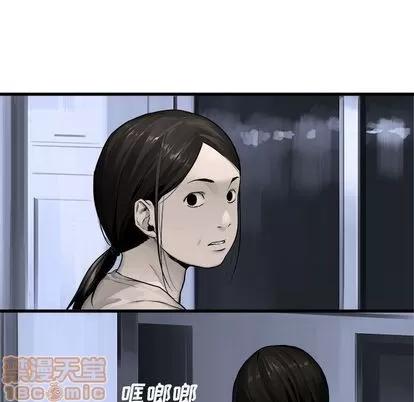 她的召唤兽 她的召唤兽 | 第46章 第25页