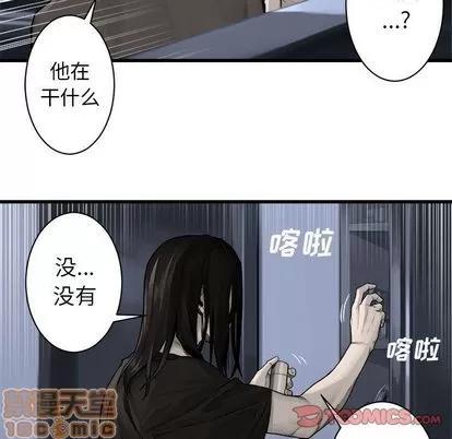 她的召唤兽 她的召唤兽 | 第46章 第30页