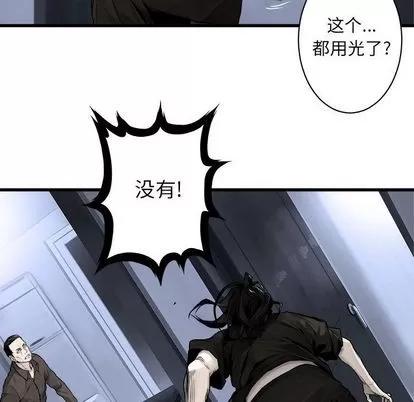 她的召唤兽 她的召唤兽 | 第46章 第31页