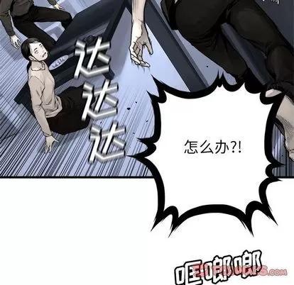 她的召唤兽 她的召唤兽 | 第46章 第32页