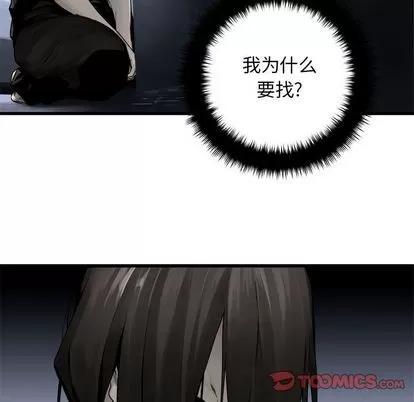她的召唤兽 她的召唤兽 | 第46章 第36页