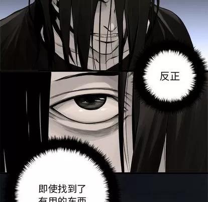 她的召唤兽 她的召唤兽 | 第46章 第37页