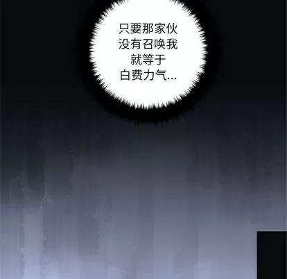 她的召唤兽 她的召唤兽 | 第46章 第39页