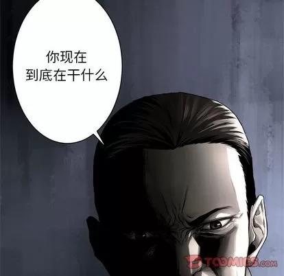 她的召唤兽 她的召唤兽 | 第46章 第48页