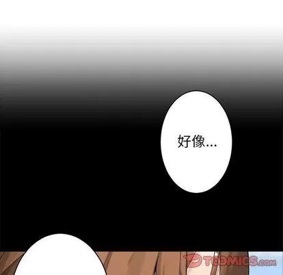 她的召唤兽 她的召唤兽 | 第46章 第54页
