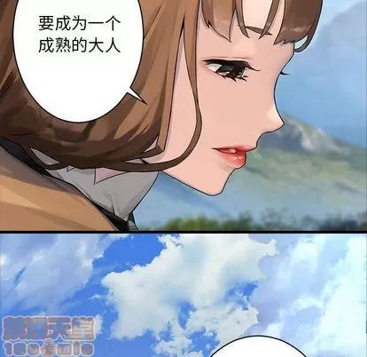 她的召唤兽 她的召唤兽 | 第46章 第55页