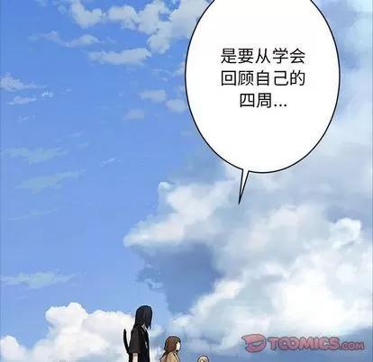 她的召唤兽 她的召唤兽 | 第46章 第56页