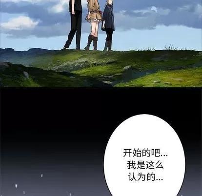 她的召唤兽 她的召唤兽 | 第46章 第57页