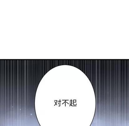 她的召唤兽 她的召唤兽 | 第46章 第63页