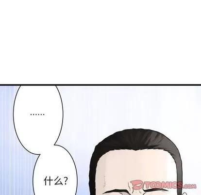 她的召唤兽 她的召唤兽 | 第46章 第66页