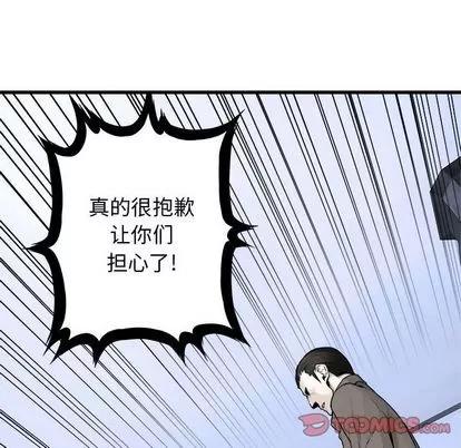 她的召唤兽 她的召唤兽 | 第46章 第68页