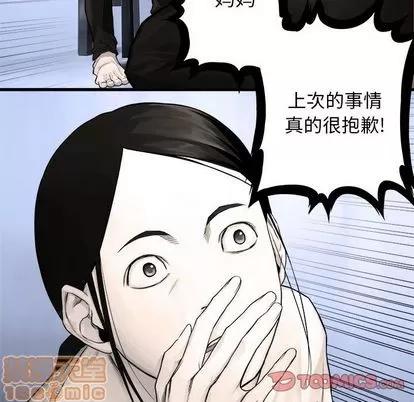 她的召唤兽 她的召唤兽 | 第46章 第70页