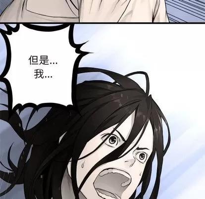 她的召唤兽 她的召唤兽 | 第46章 第71页
