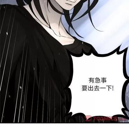 她的召唤兽 她的召唤兽 | 第46章 第72页