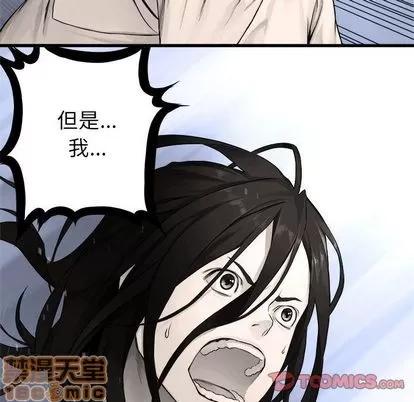她的召唤兽 她的召唤兽 | 第47章 第10页