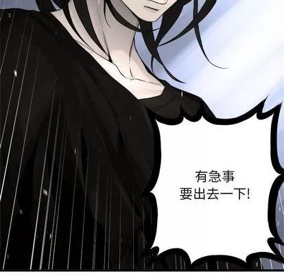 她的召唤兽 她的召唤兽 | 第47章 第11页