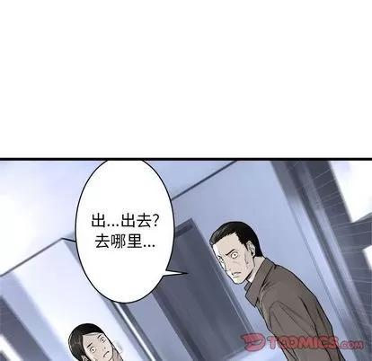 她的召唤兽 她的召唤兽 | 第47章 第12页
