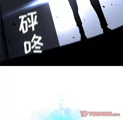 她的召唤兽 她的召唤兽 | 第47章 第16页