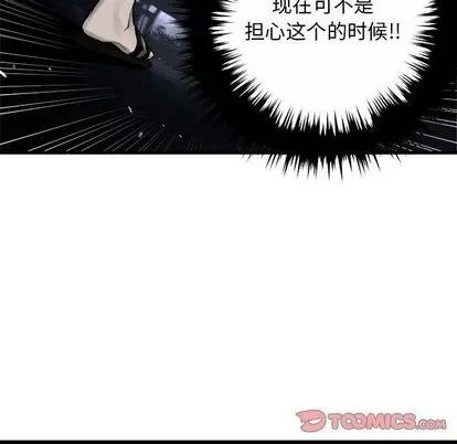她的召唤兽 她的召唤兽 | 第47章 第38页