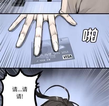 她的召唤兽 她的召唤兽 | 第47章 第41页